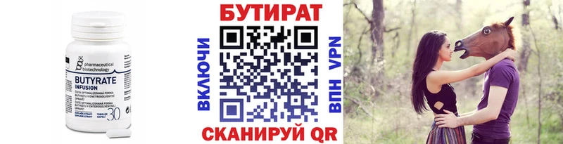 БУТИРАТ буратино  даркнет Telegram  Инза 