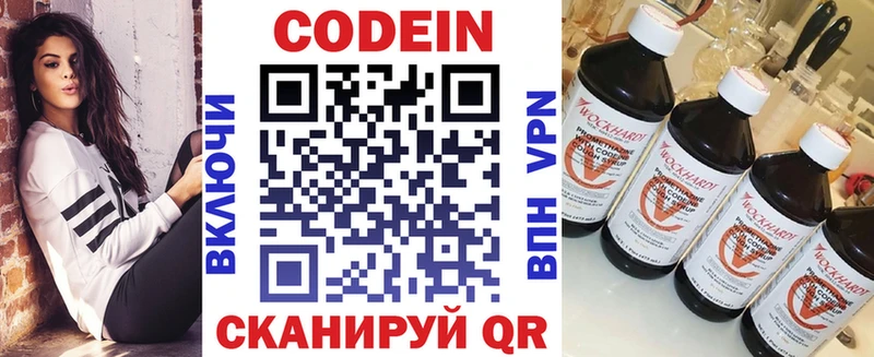 что такое   Инза  Кодеиновый сироп Lean напиток Lean (лин) 