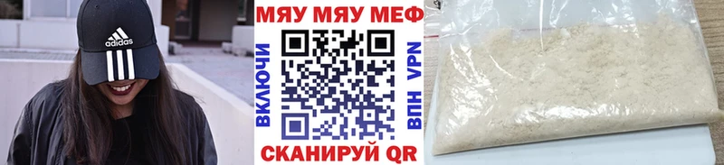 Мефедрон кристаллы Инза