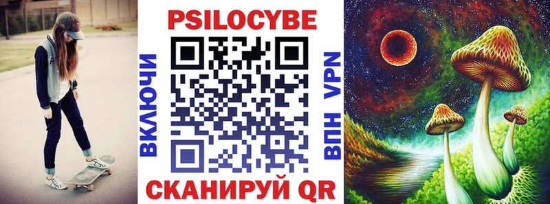Галлюциногенные грибы Psilocybine cubensis  Инза 
